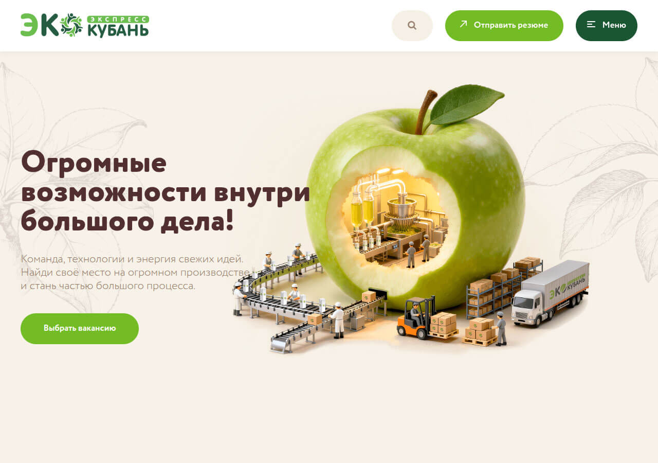 Сайт производственной компании Экспресс Кубань HR